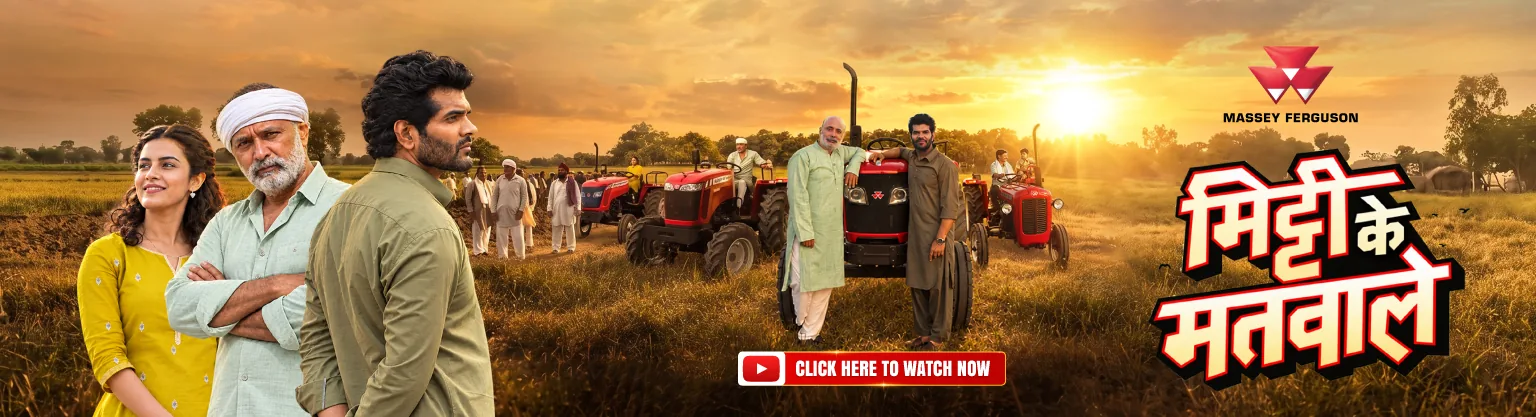 Mitti Ke Matwale - A TAFE Original Micro-Drama by Massey Ferguson