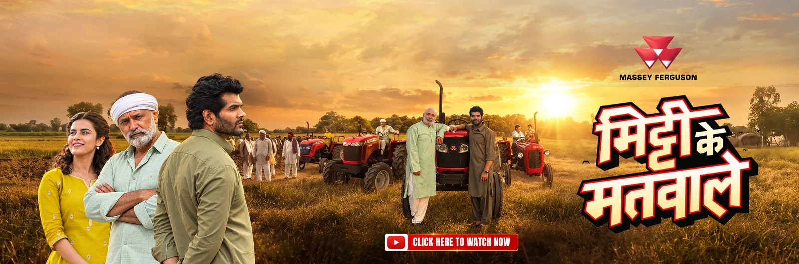 Mitti Ke Matwale - A TAFE Original Micro-Drama by Massey Ferguson