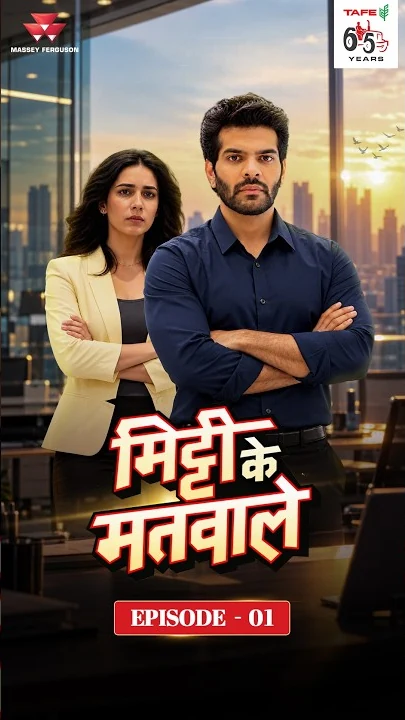 Mitti Ke Matwale Episode 1