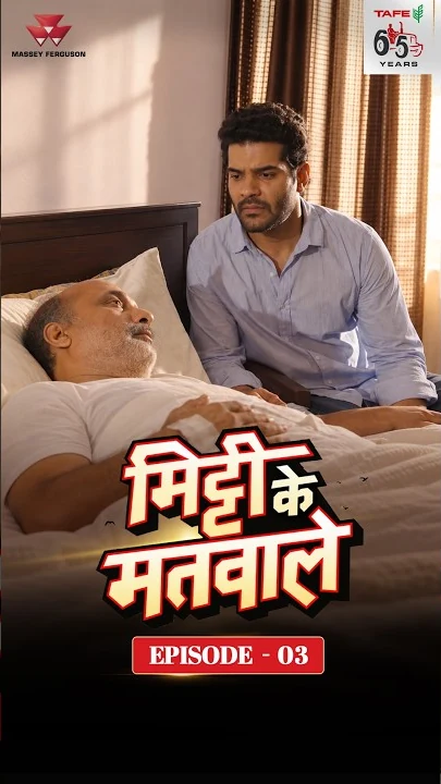Mitti Ke Matwale Episode 3