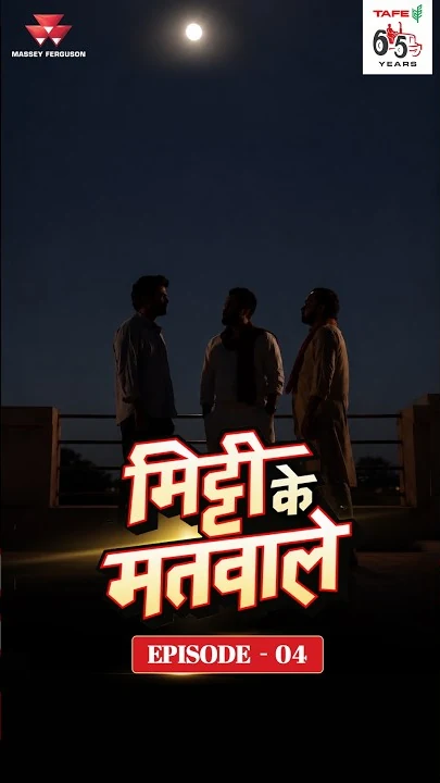 Mitti Ke Matwale Episode 4