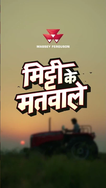 Mitti Ke Matwale Teaser