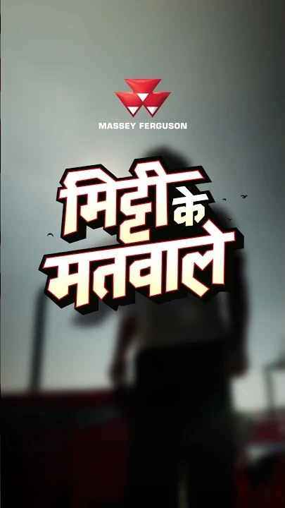 Mitti Ke Matwale Teaser