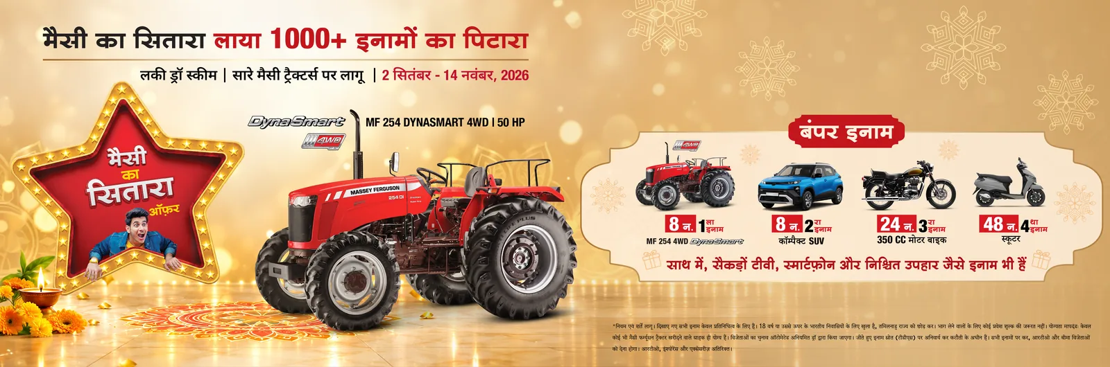 Massey Ka Sitara - Lucky Draw Offer 2026
